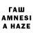 Канабис Amnesia Mikoyan29srb