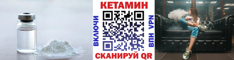 КЕТАМИН ketamine  Елабуга 