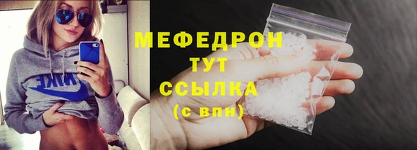 меф Беломорск