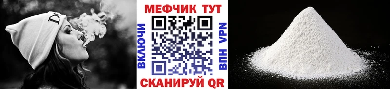 МЯУ-МЯУ VHQ  дарнет шоп  Елабуга 