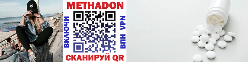 Метадон VHQ  Елабуга 